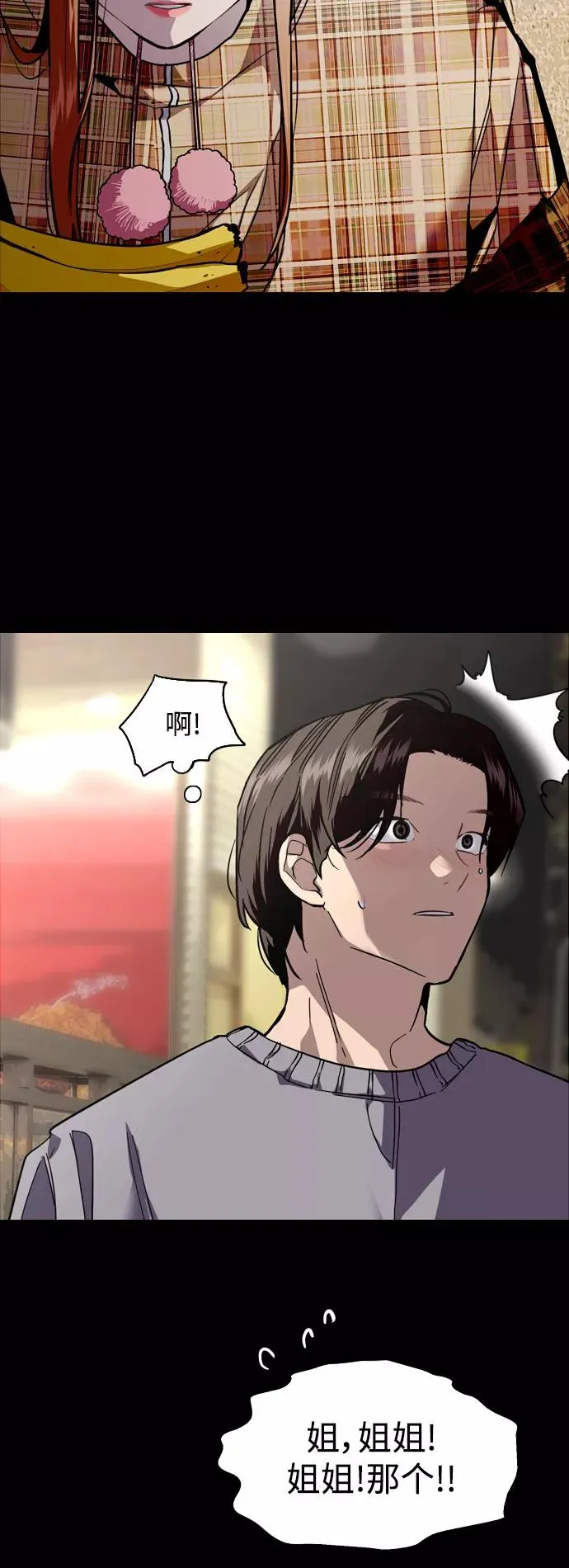 爱上姐姐的理由漫画免费下拉式漫画,[外传] 000！（3）2图