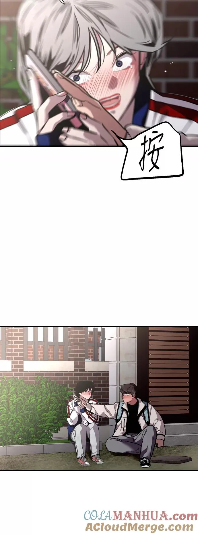 爱上姐姐的理由漫画免费下拉式漫画,[第74话] 穿什么好呢1图