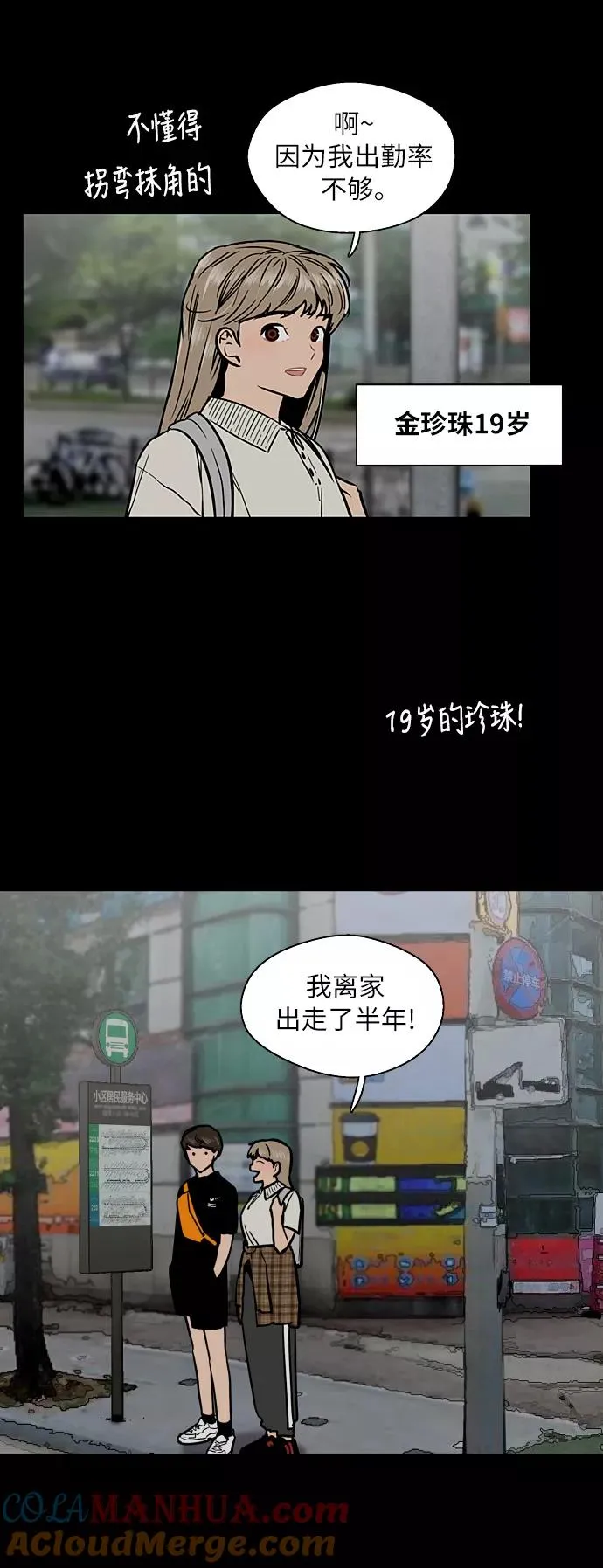 爱上姐姐的理由漫画免费下拉式漫画,[第39话] 6个人1图