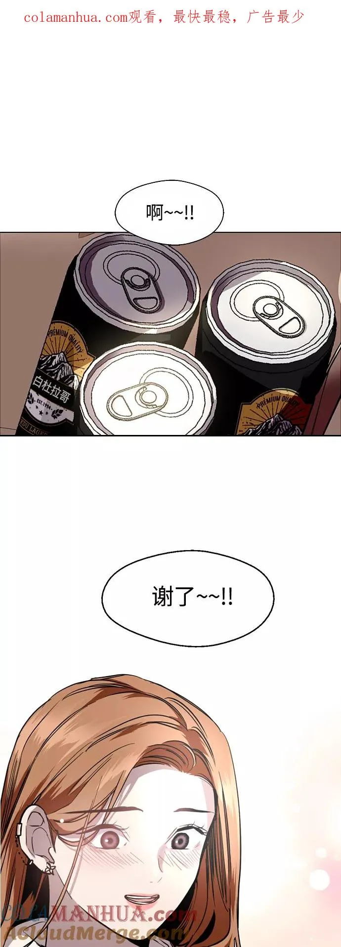 爱上姐姐的理由漫画免费下拉式漫画,[外传] 000！（5）1图