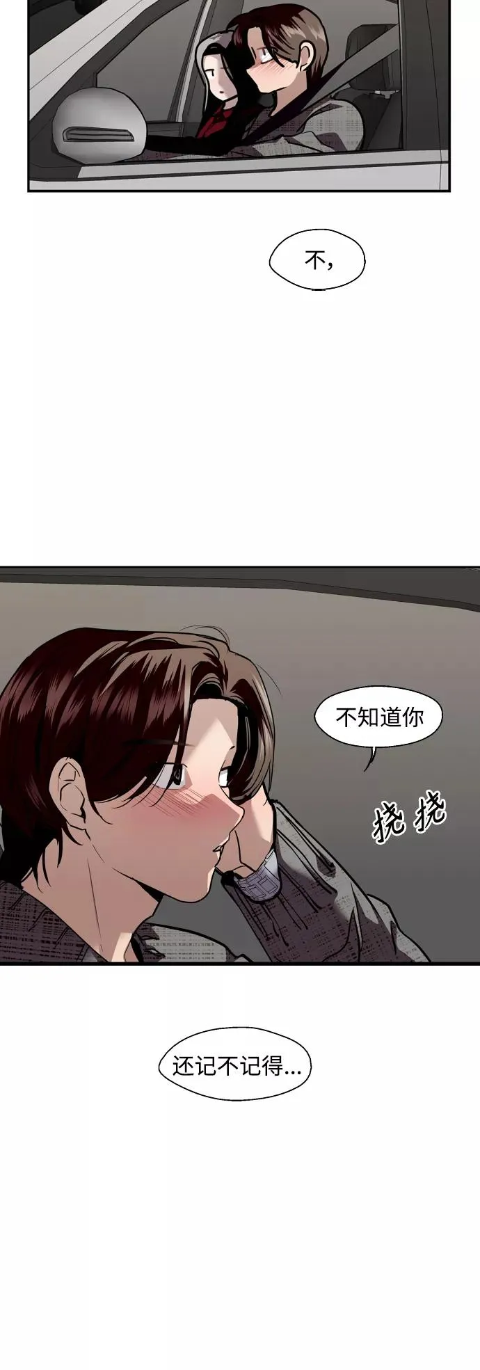 爱上姐姐的理由漫画免费下拉式漫画,[第129话] 约会的最后一站1图