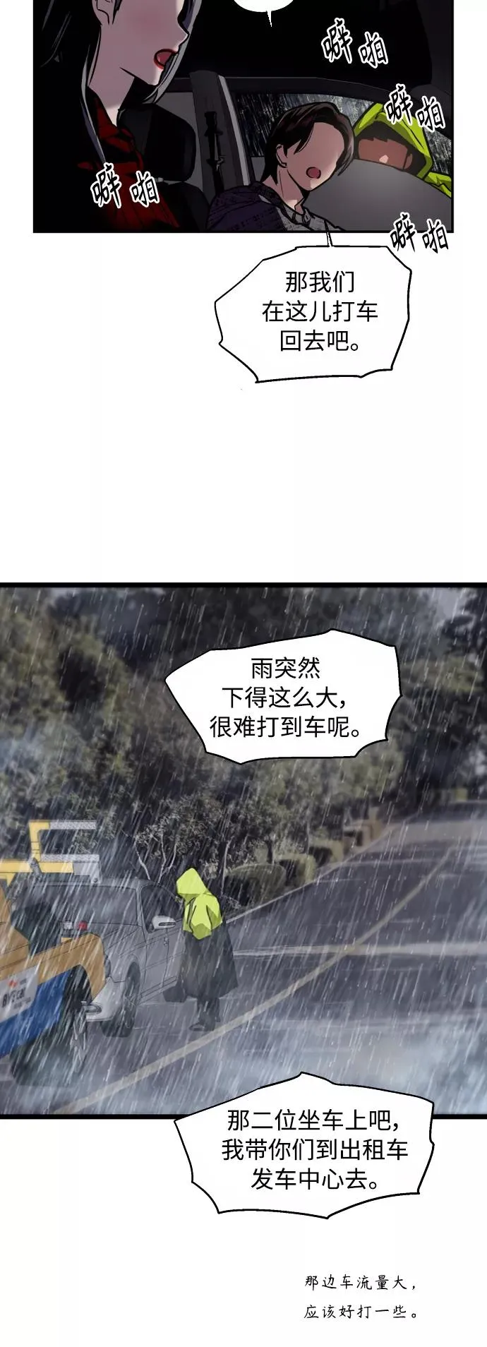 爱上姐姐的理由漫画免费下拉式漫画,[第131话] 穿透屋顶的OO式结尾1图