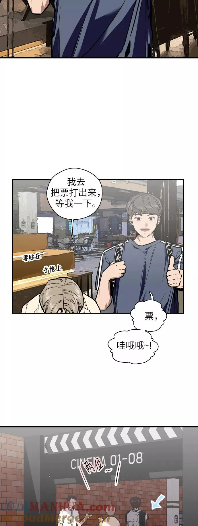 爱上姐姐的理由漫画免费下拉式漫画,[第50话] 如果是那时2图