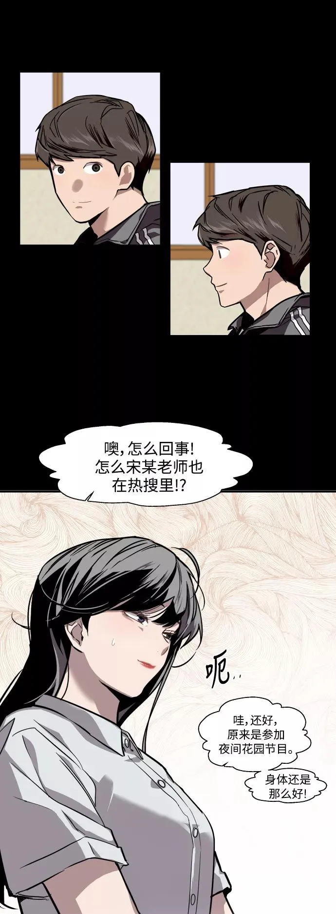 爱上姐姐的理由漫画免费下拉式漫画,[第60话] 潘多拉的盒子（1）1图