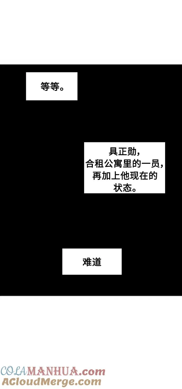 爱上姐姐的理由漫画免费下拉式漫画,[第103话] 李元俊的酒后真言（1）2图
