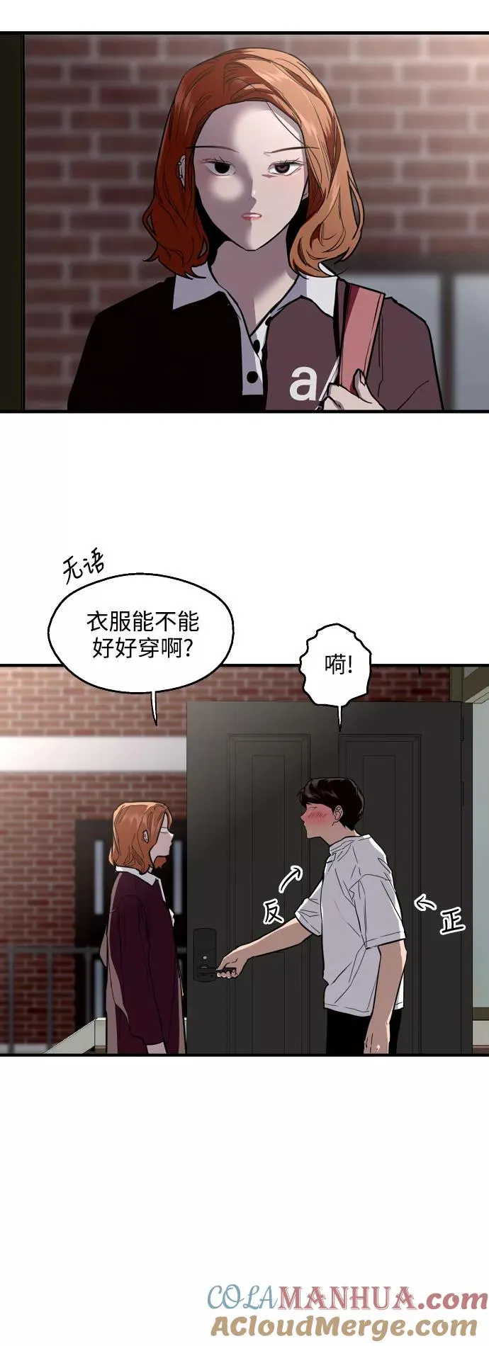 爱上姐姐的理由漫画免费下拉式漫画,[第65话] 其实2图