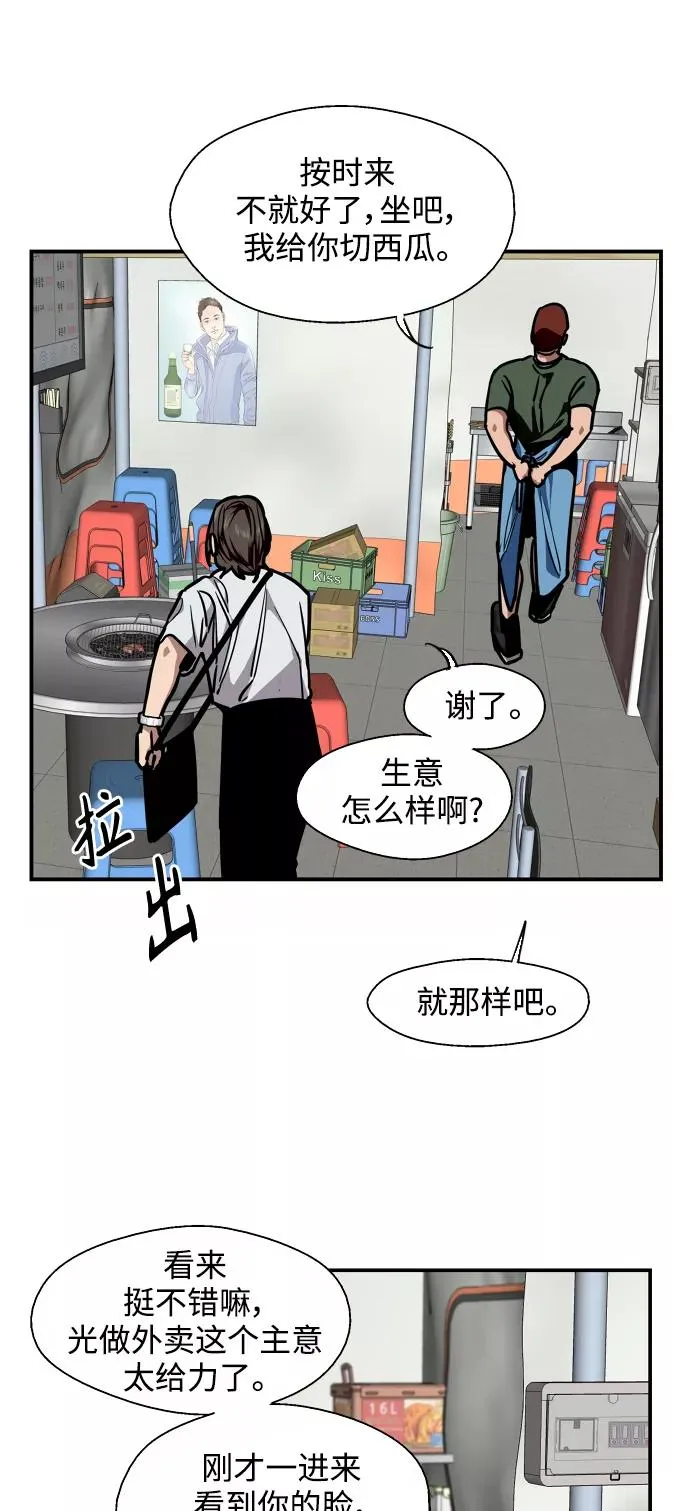 爱上姐姐的理由漫画免费下拉式漫画,[第101话] years later（3）1图