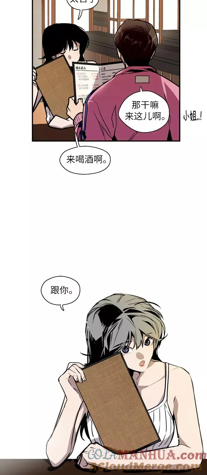 爱上姐姐的理由漫画免费下拉式漫画,[第43话] 是约会啊（2）2图