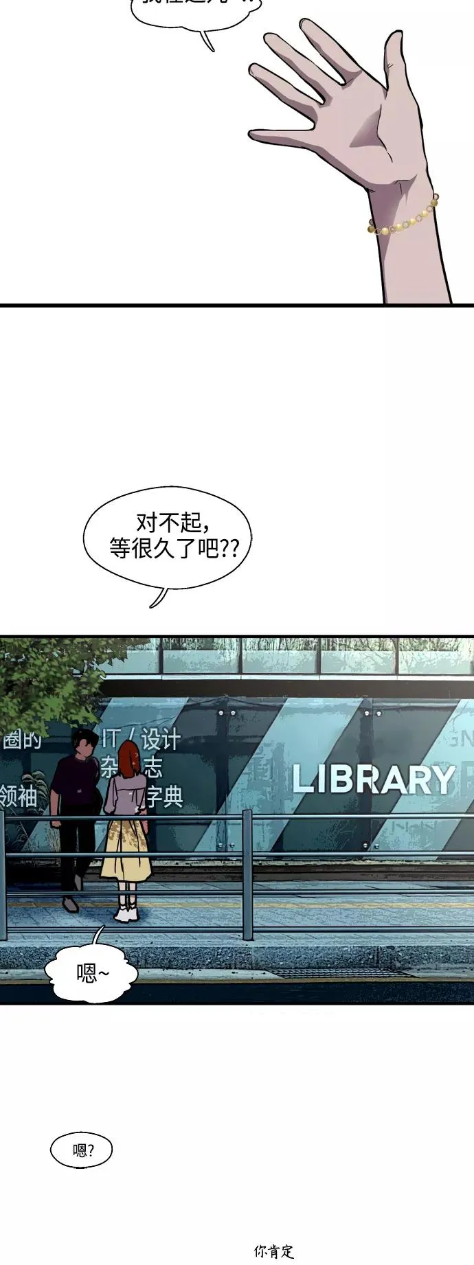 爱上姐姐的理由漫画免费下拉式漫画,[第135话] 欢喜大结局（1）1图
