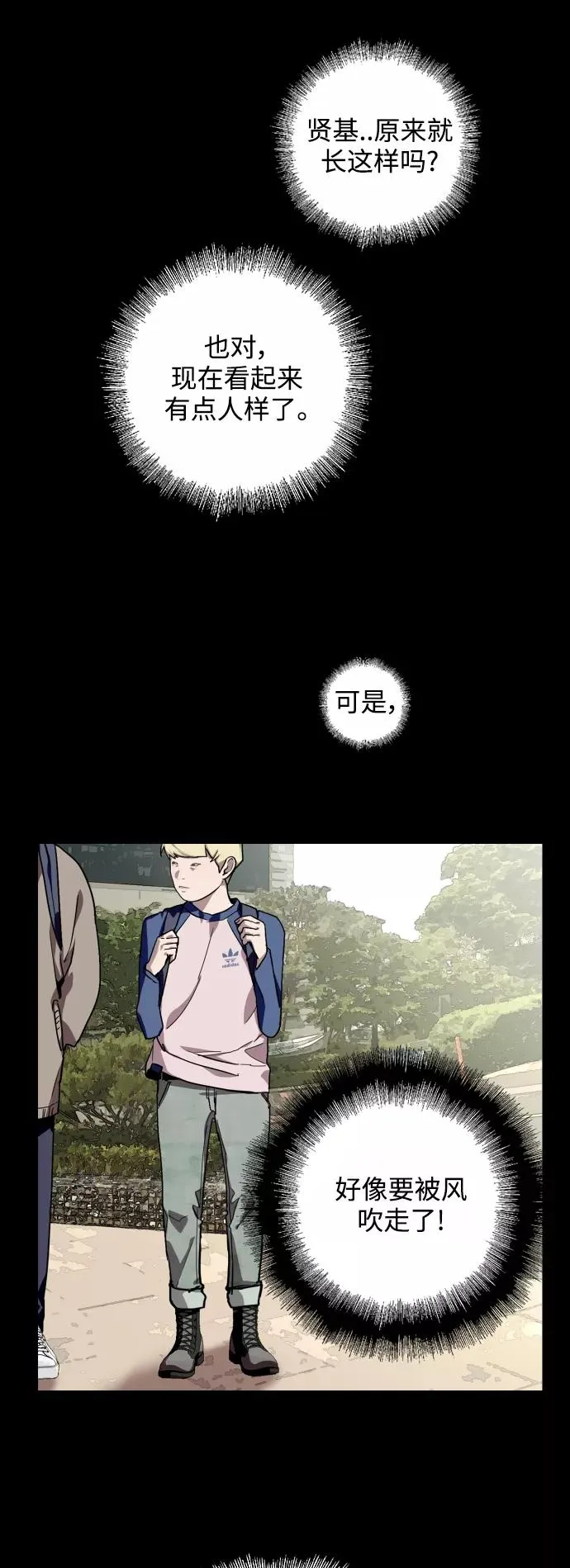 爱上姐姐的理由漫画免费下拉式漫画,[第59话] 有那样的人1图