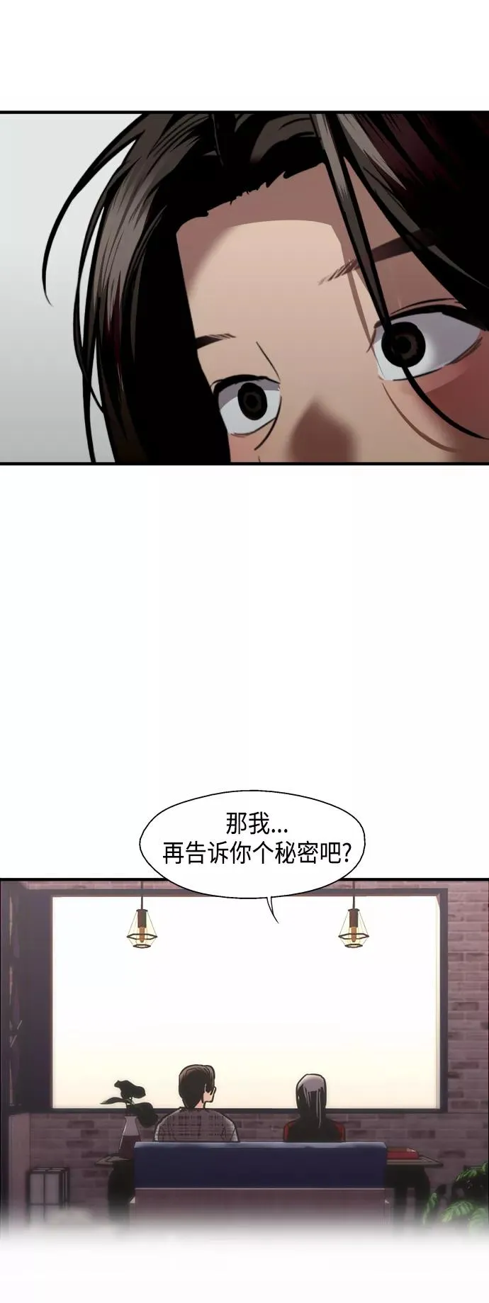 爱上姐姐的理由漫画,[第130话] 动心了，所以…2图