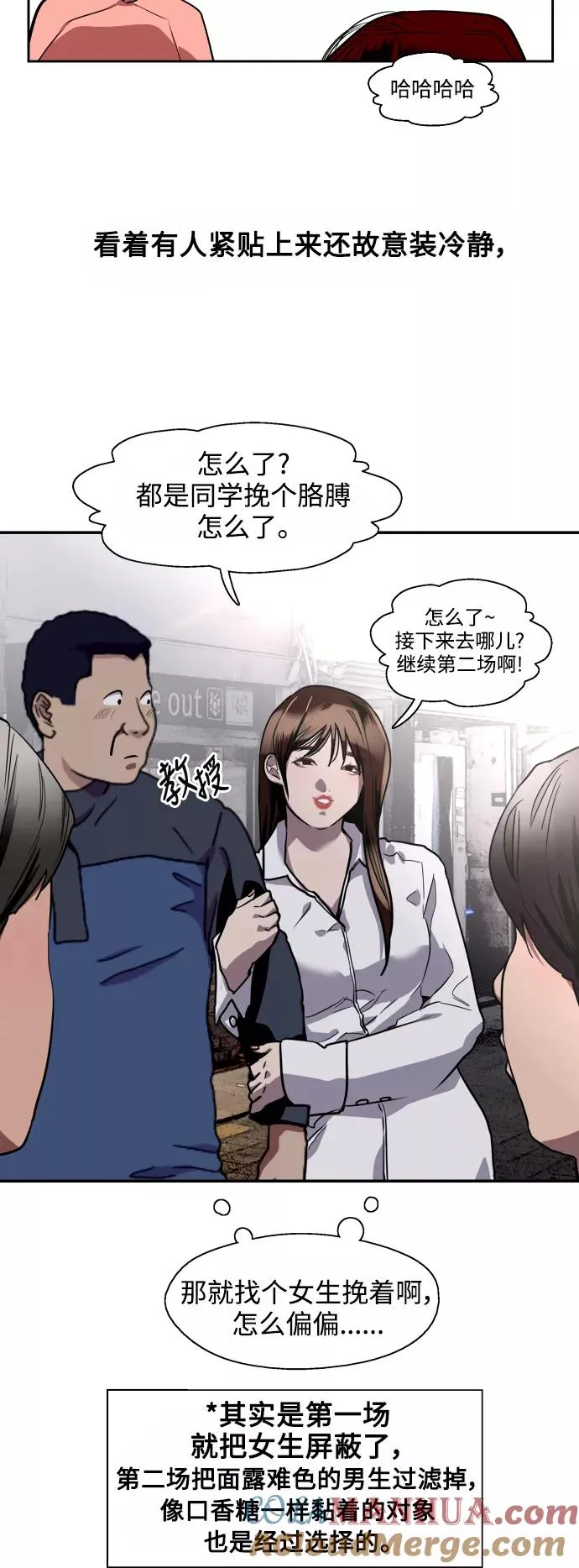 爱上姐姐的理由漫画免费下拉式漫画,[第65话] 其实2图