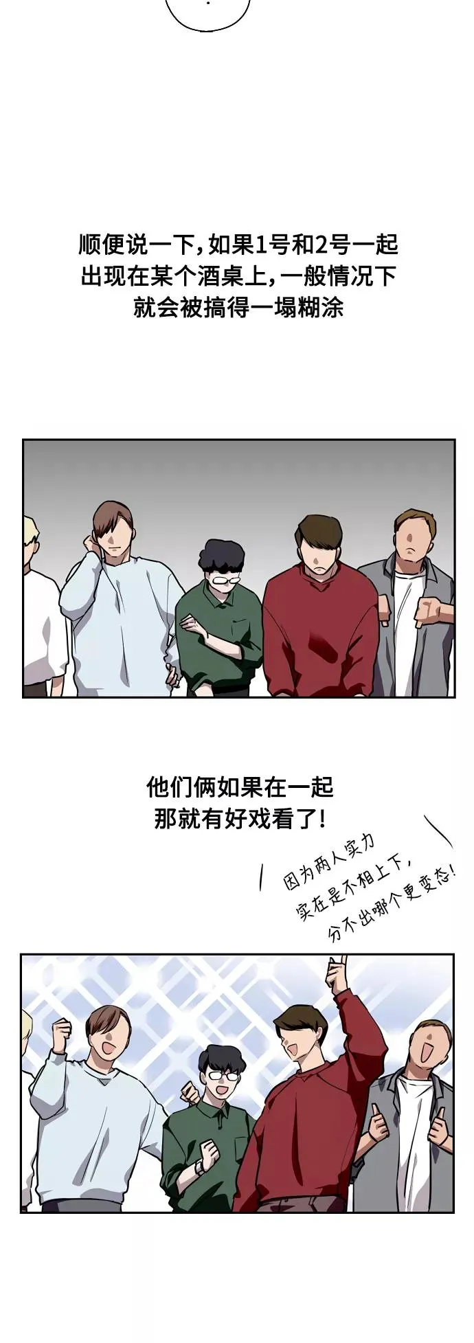 爱上姐姐的理由漫画免费下拉式漫画,[第65话] 其实1图