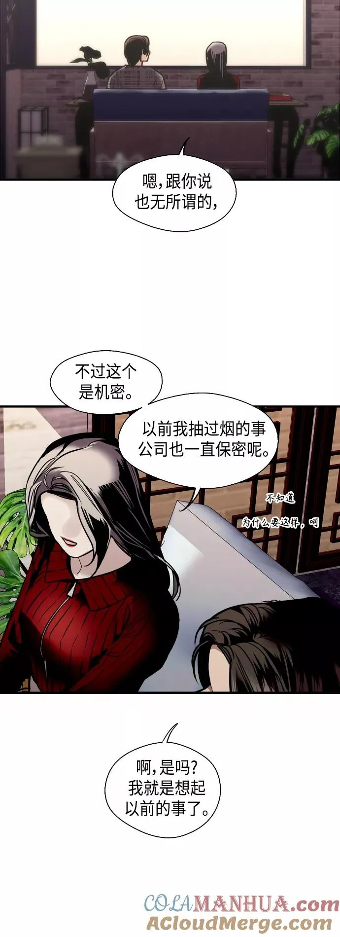 爱上姐姐的理由漫画免费下拉式漫画,[第130话] 动心了，所以…2图