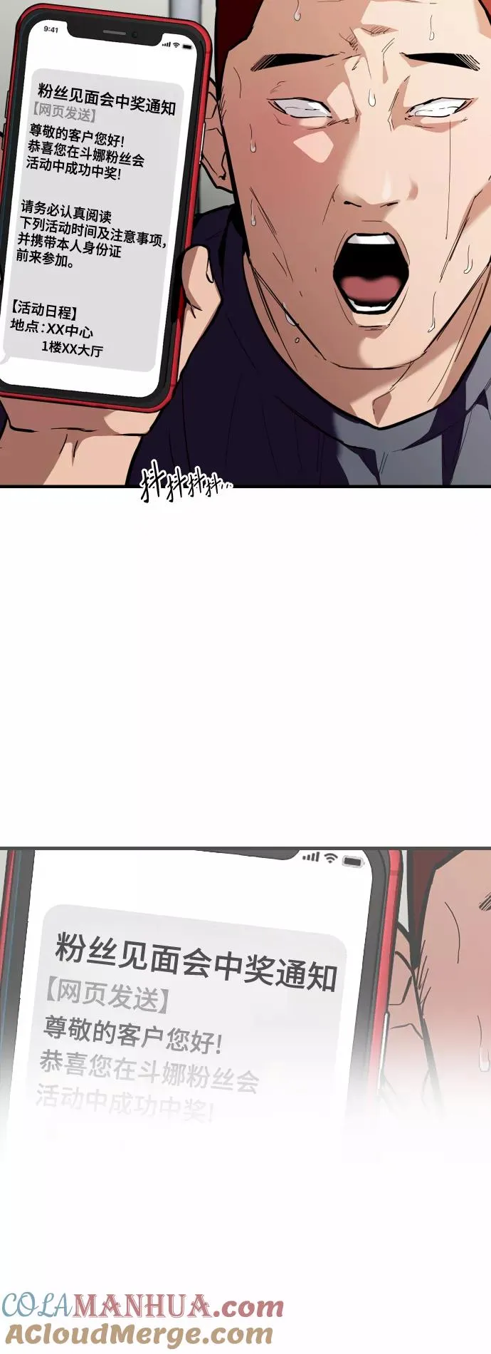 爱上姐姐的理由漫画免费下拉式漫画,[第111话] 重逢1图