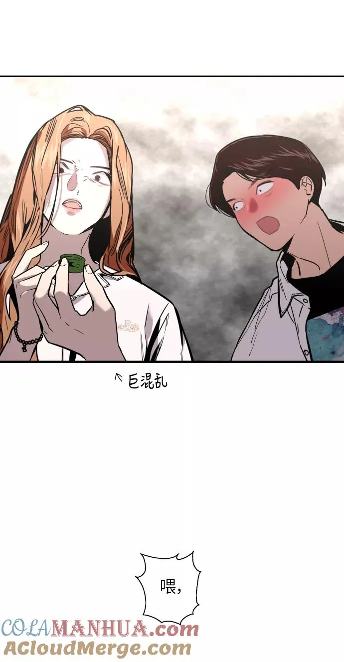 爱上姐姐的理由漫画免费下拉式漫画,[第12话] 联谊的结果（3）2图