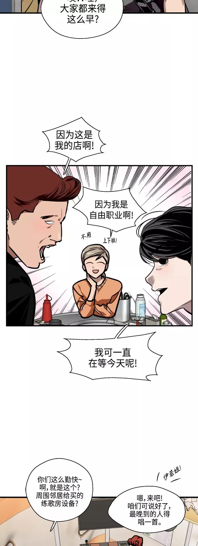 爱上姐姐的理由漫画免费下拉式漫画,[第135话] 欢喜大结局（1）2图
