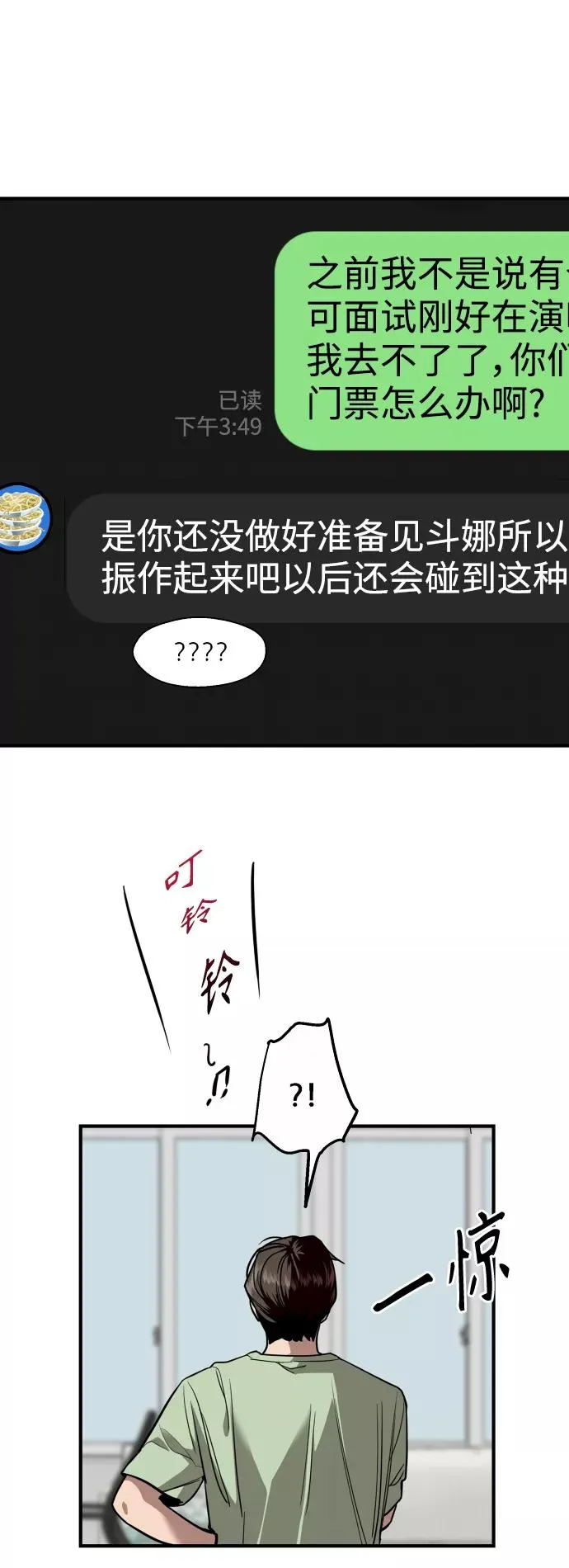 爱上姐姐的理由漫画免费下拉式漫画,[第136话] 欢喜大结局（完）2图