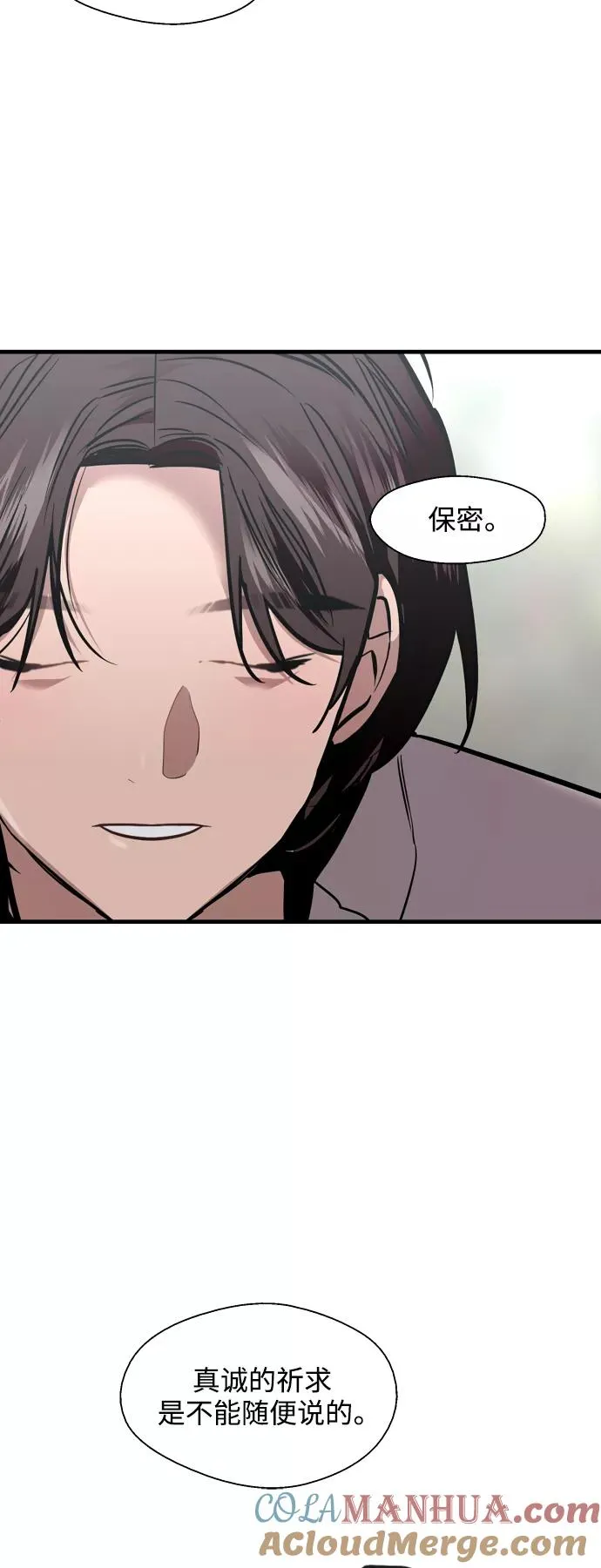 爱上姐姐的理由漫画免费下拉式漫画,[第129话] 约会的最后一站2图