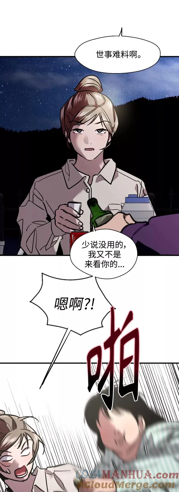 爱上姐姐的理由漫画免费下拉式漫画,结语1图