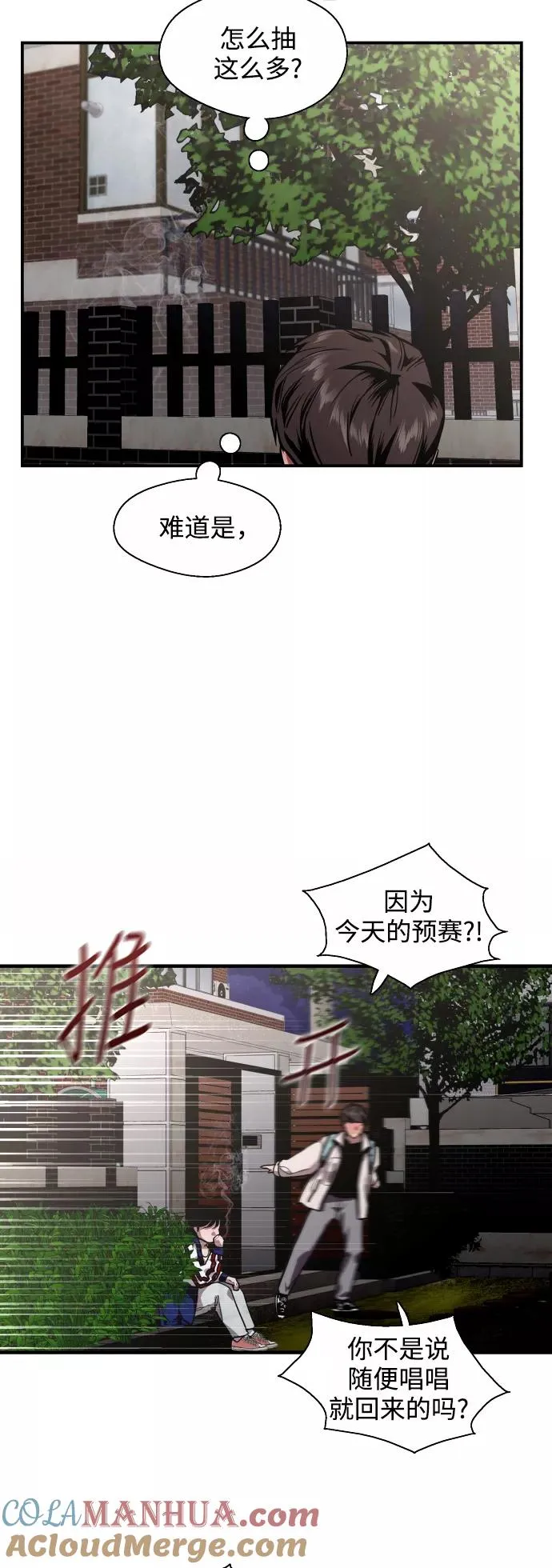 爱上姐姐的理由漫画免费下拉式漫画,[第74话] 穿什么好呢1图