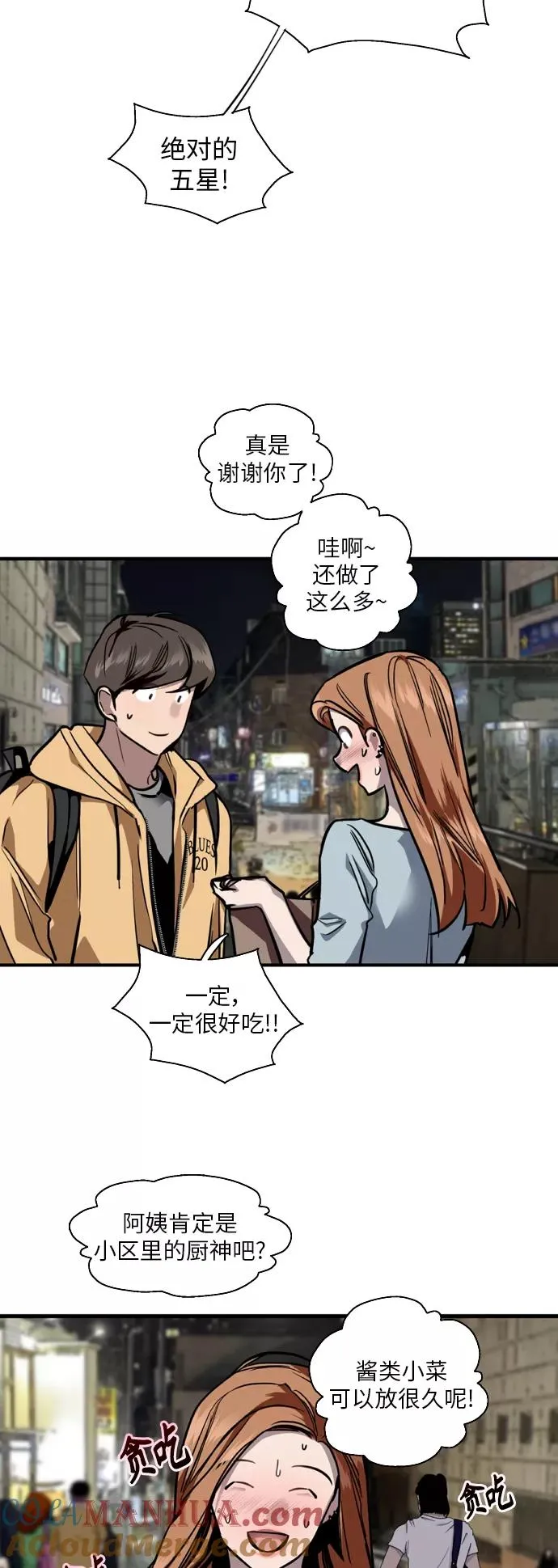爱上姐姐的理由漫画免费下拉式漫画,[外传] 000！（9）2图