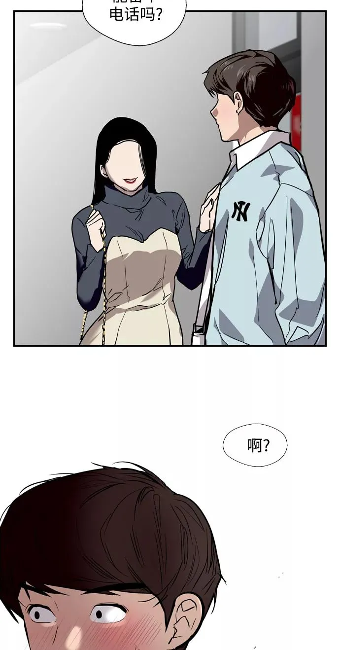 爱上姐姐的理由漫画免费下拉式漫画,[第93话] 天空中落下遍地美女1图