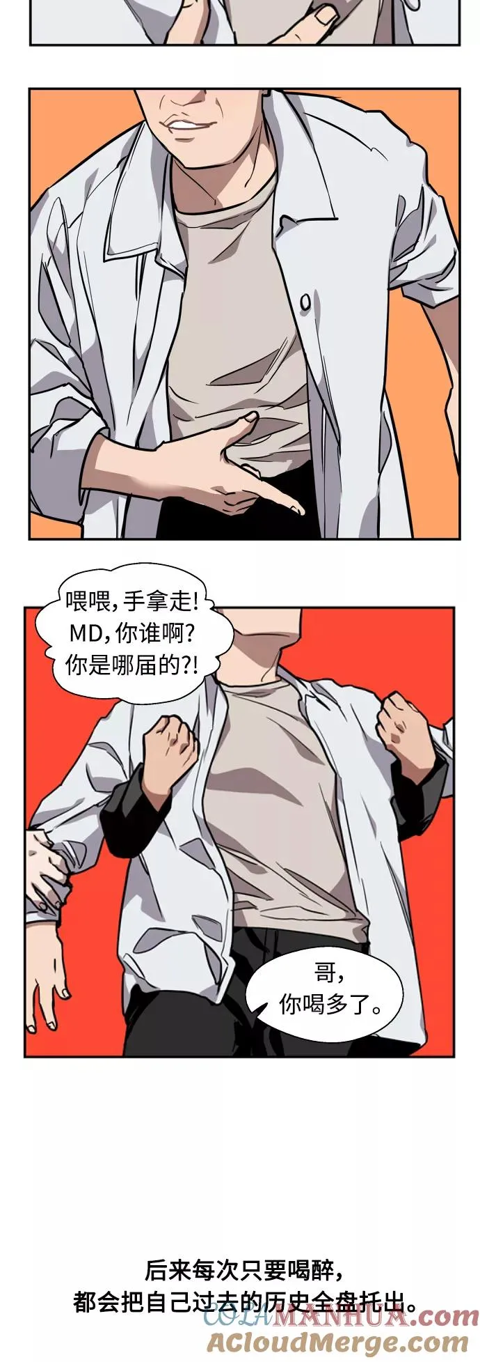 爱上姐姐的理由漫画免费下拉式漫画,[第65话] 其实1图