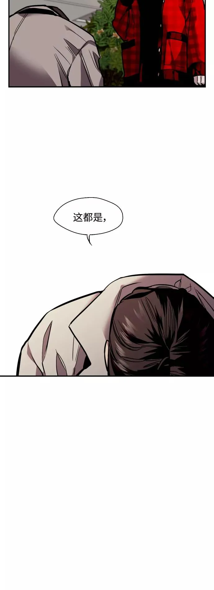 爱上姐姐的理由漫画免费下拉式漫画,[第127话] 就是约会啊1图