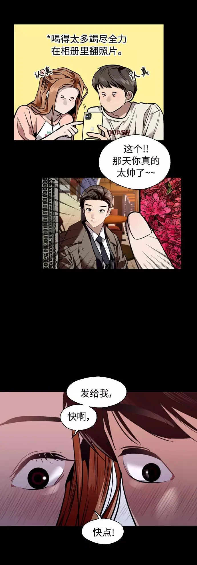 爱上姐姐的理由漫画免费下拉式漫画,[外传] 000！（7）2图