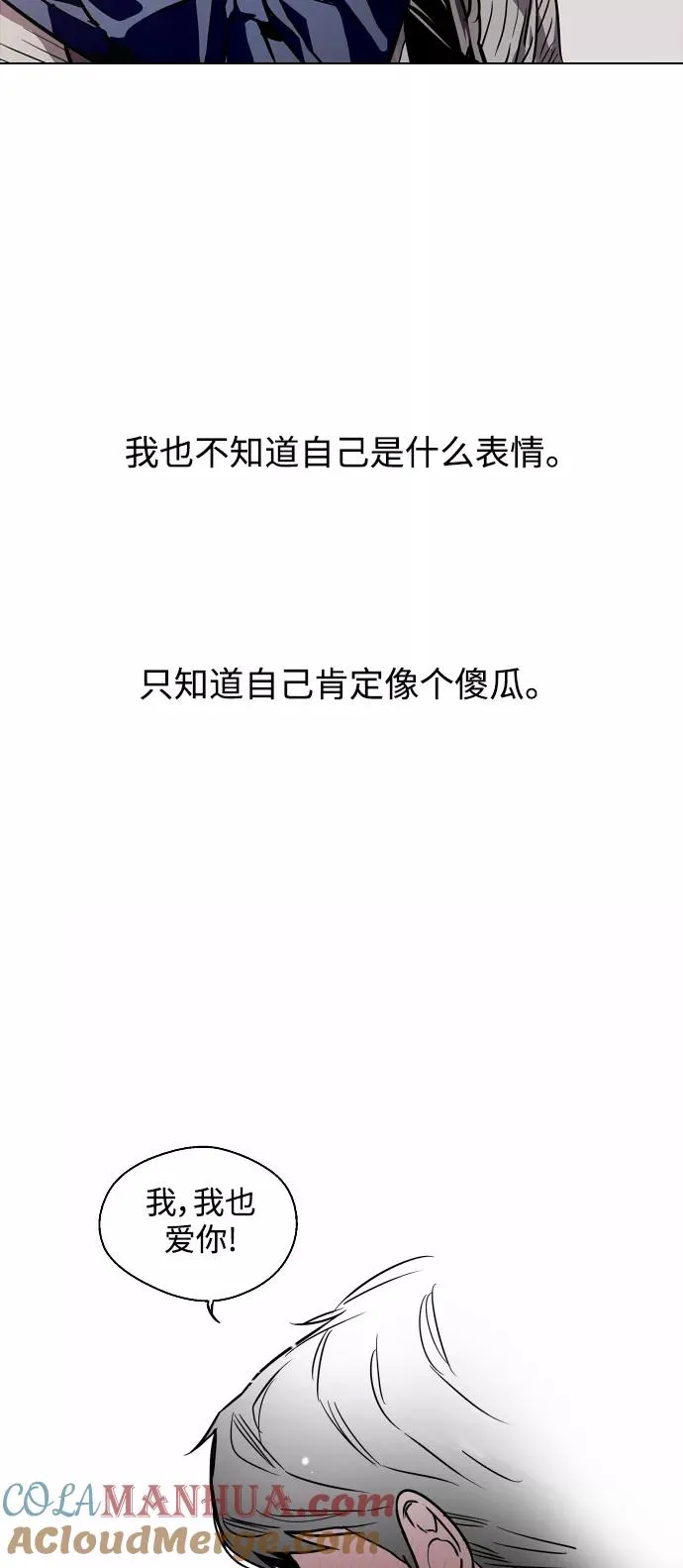 爱上姐姐的理由漫画免费下拉式漫画,[第89话] 扑通扑通爱情村（4）2图