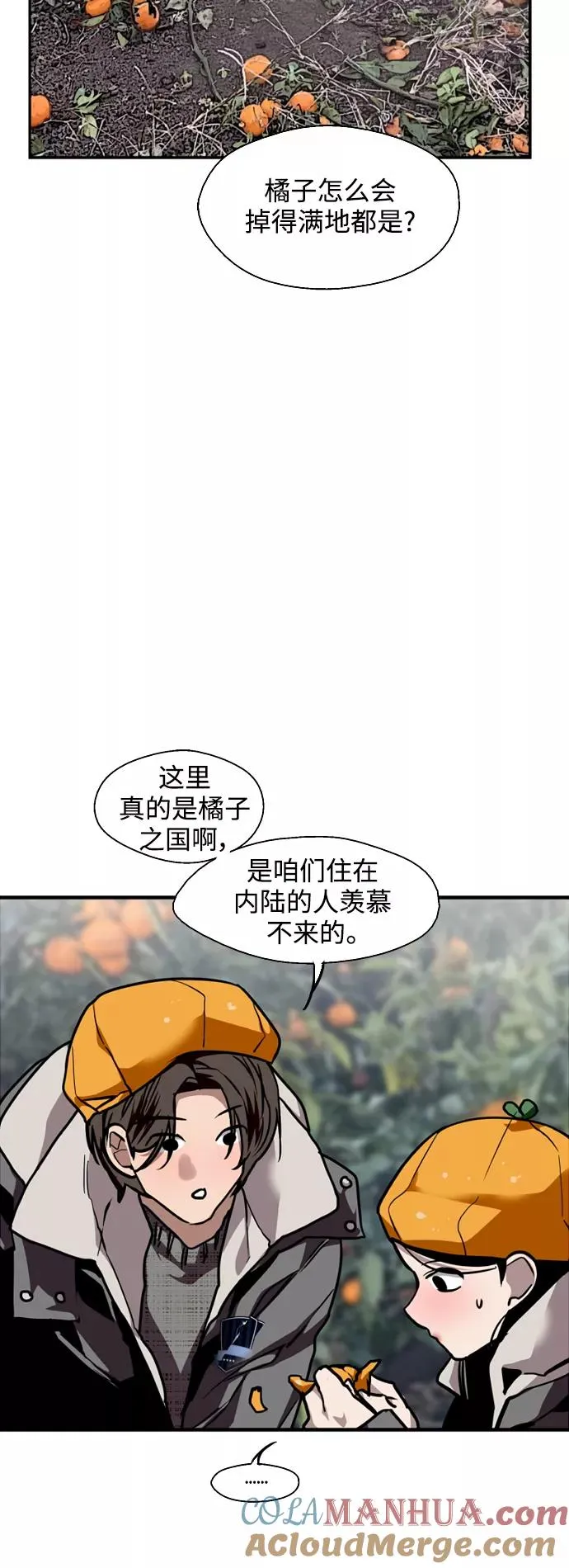 爱上姐姐的理由漫画免费下拉式漫画,[第127话] 就是约会啊1图