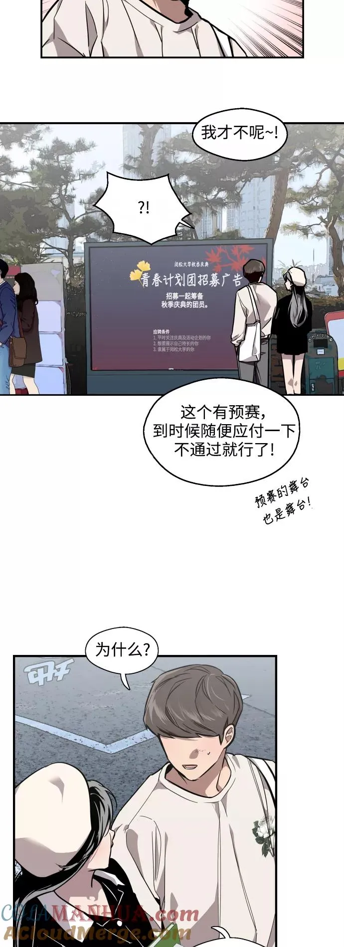 爱上姐姐的理由漫画免费下拉式漫画,[第73话] 庆典的傲娇女1图
