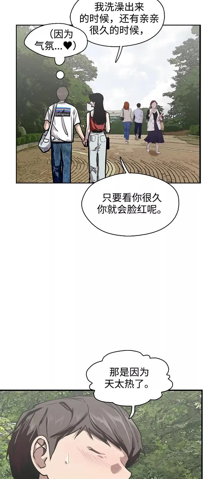 爱上姐姐的理由漫画免费下拉式漫画,[第56话] 我的女朋友1图