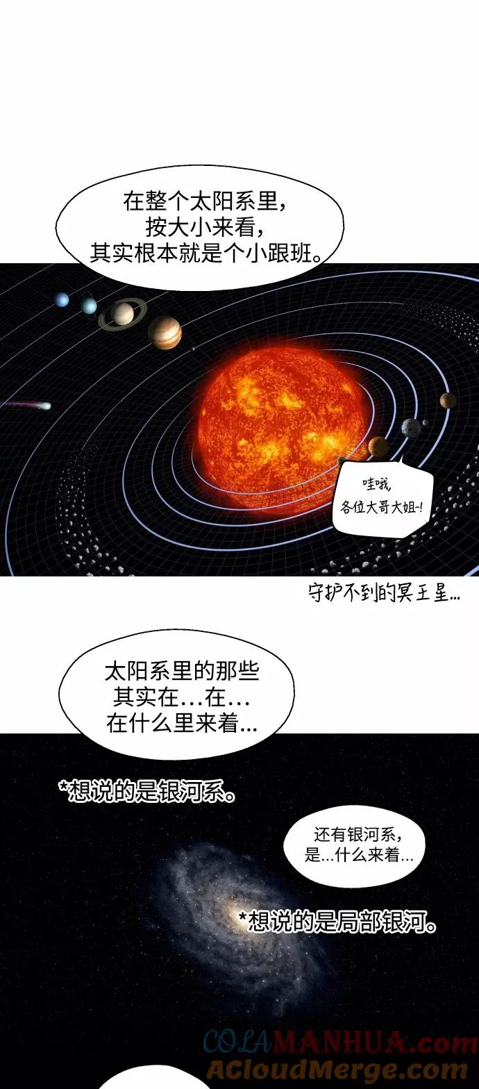 爱上姐姐的理由漫画,[第64话] 最重要的1图