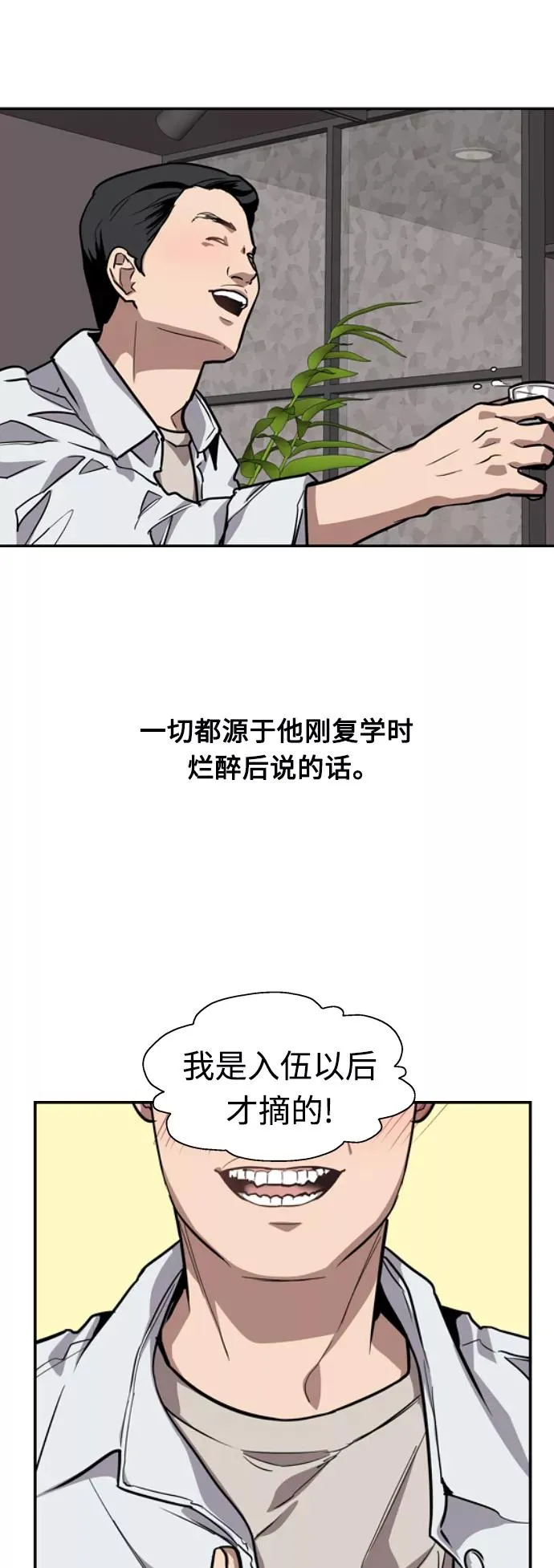 爱上姐姐的理由漫画免费下拉式漫画,[第65话] 其实2图