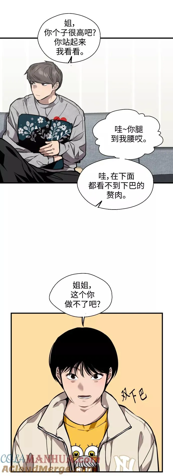 爱上姐姐的理由漫画免费下拉式漫画,[第80话] 儿媳妇！1图