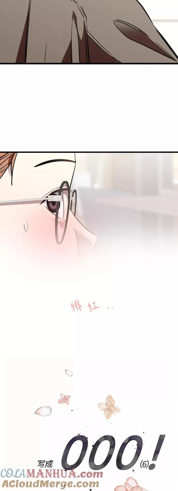 爱上姐姐的理由漫画免费下拉式漫画,[外传] 000！（6）1图
