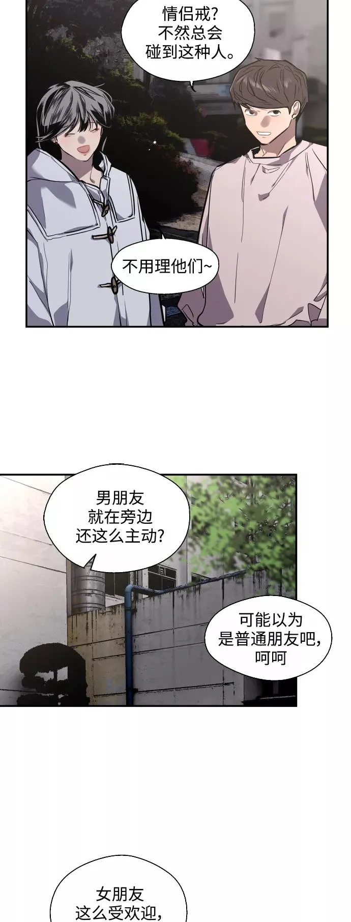 爱上姐姐的理由漫画免费下拉式漫画,[第77话] 一年半2图