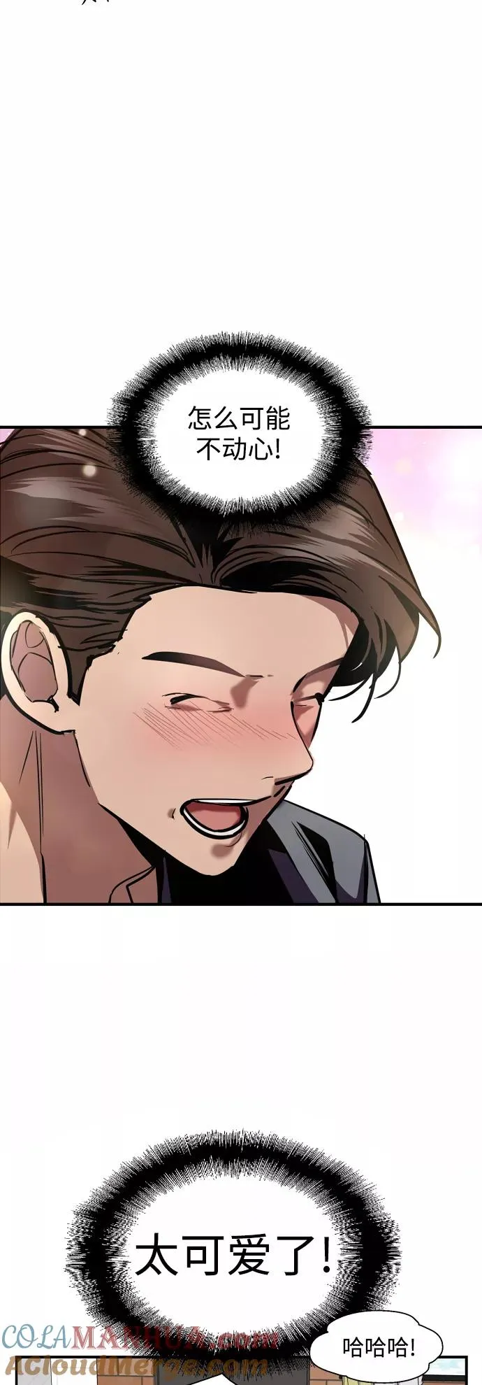 爱上姐姐的理由漫画免费下拉式漫画,[外传] 000！（最终话）1图