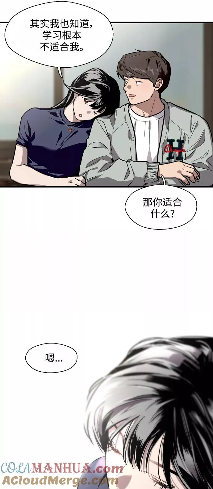 爱上姐姐的理由漫画,[第64话] 最重要的1图