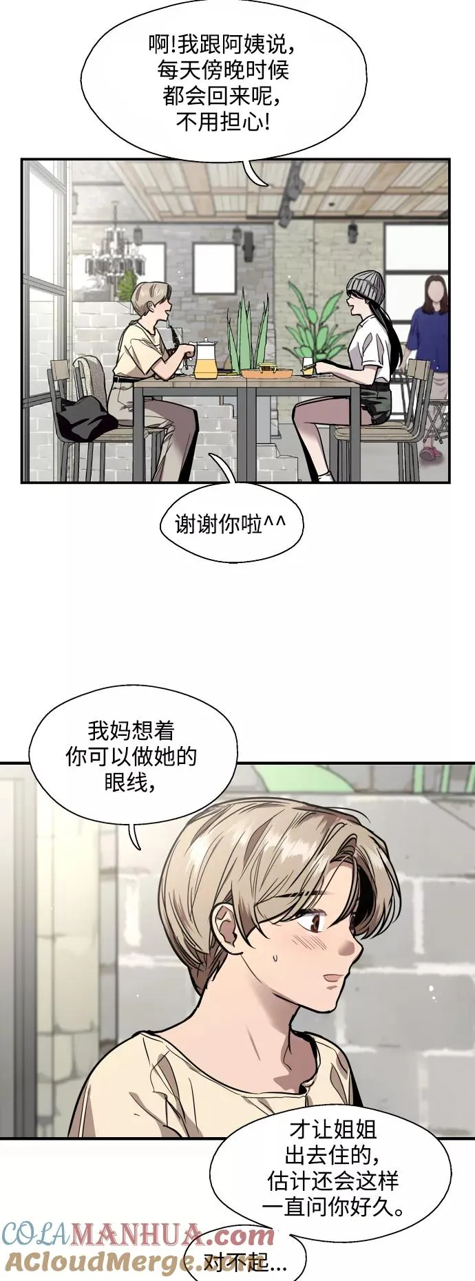 爱上姐姐的理由漫画,[第66话] 泳装，超露的那种～呵1图
