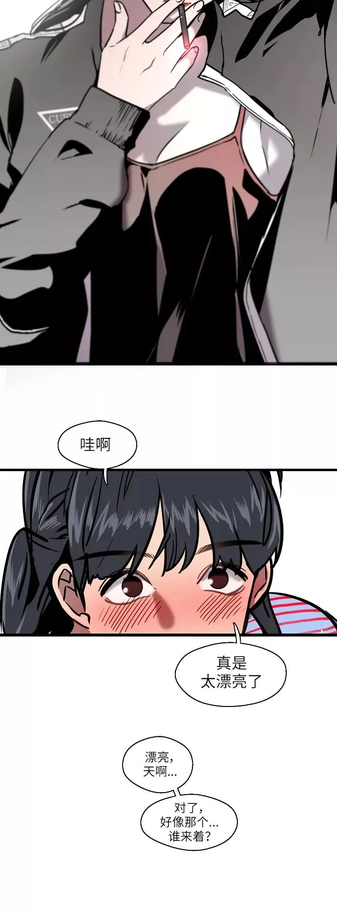 爱上姐姐的理由漫画免费下拉式漫画,[第19话] 三方会面（2）2图