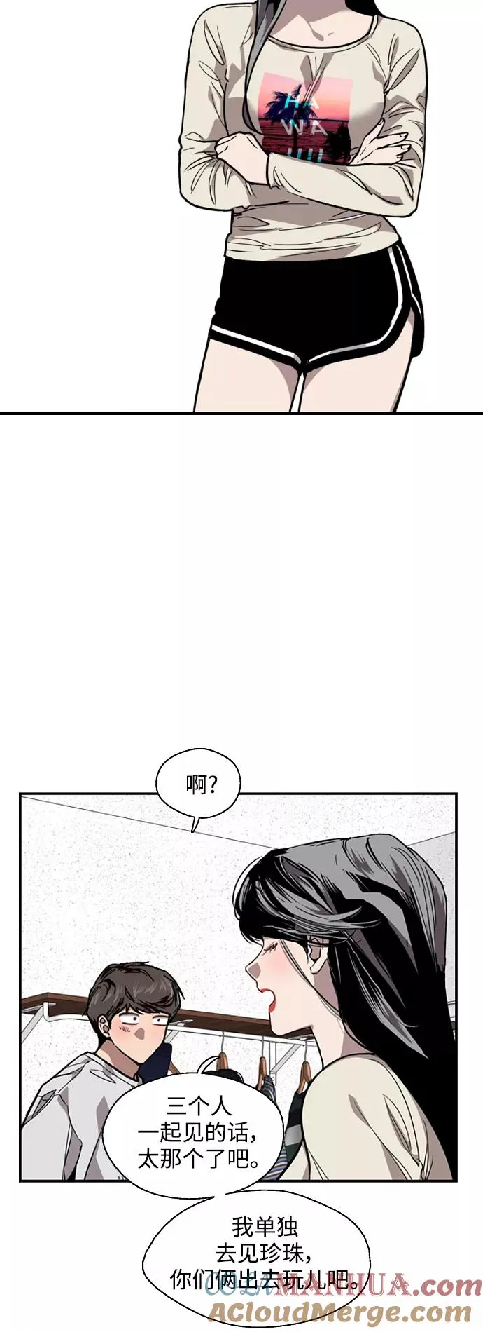 爱上姐姐的理由漫画免费下拉式漫画,[第94话] 离别（1）2图