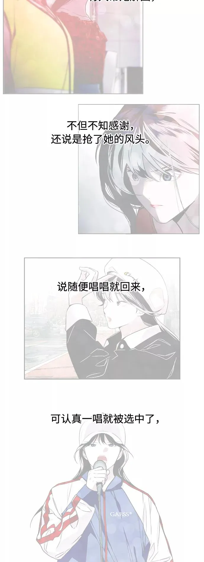 爱上姐姐的理由漫画免费下拉式漫画,[第74话] 穿什么好呢2图