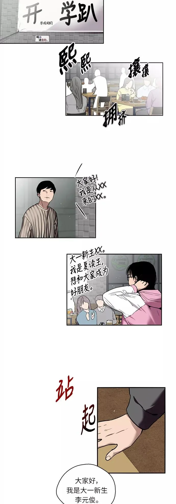 爱上姐姐的理由免费在线看全集漫画,[第4话] 开学趴（1）2图