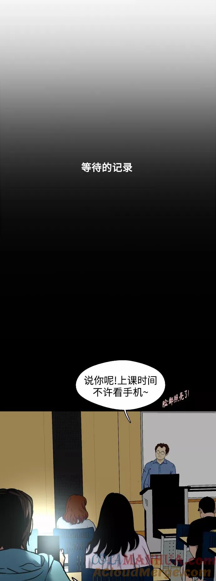 爱上姐姐的理由漫画免费下拉式漫画,[第125话] 联络2图