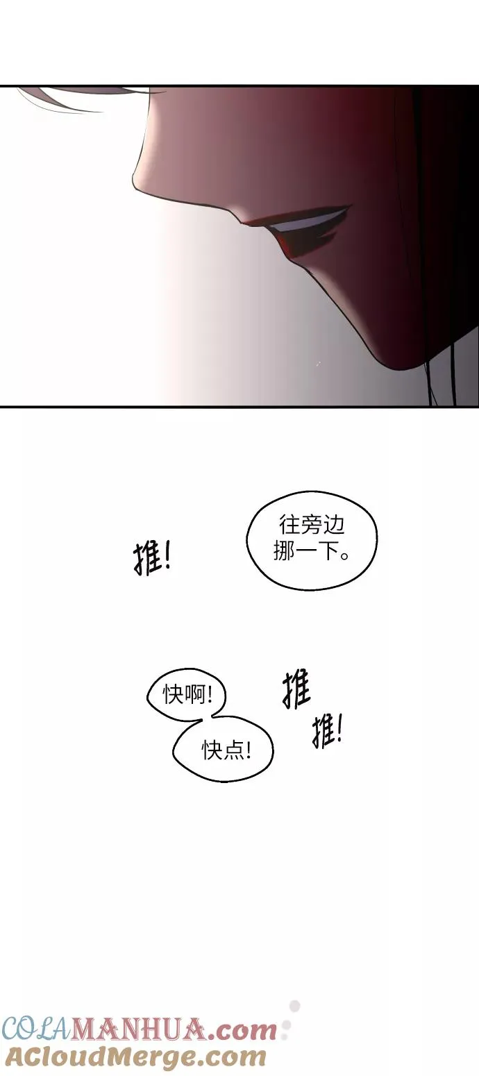 爱上姐姐的理由漫画免费下拉式漫画,[第20话] 三方会面（3）2图