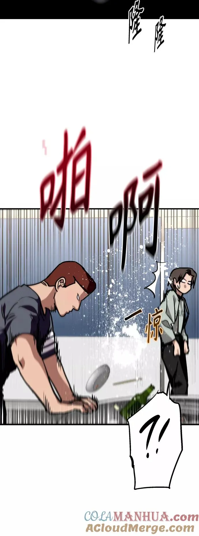 爱上姐姐的理由漫画免费下拉式漫画,[第111话] 重逢1图