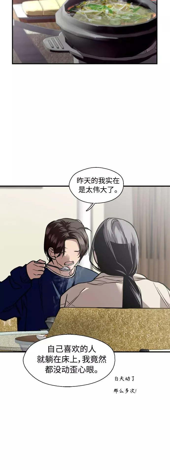 爱上姐姐的理由漫画免费下拉式漫画,[第134话] 对你也2图